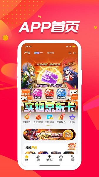 咪噜游戏盒官方