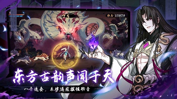 曲照山河-镇魂曲下载安装最新版
