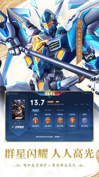 2024王者荣耀体验服最新版安卓版最新版下载