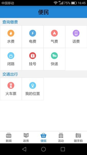 武隆印象最新下载2024
