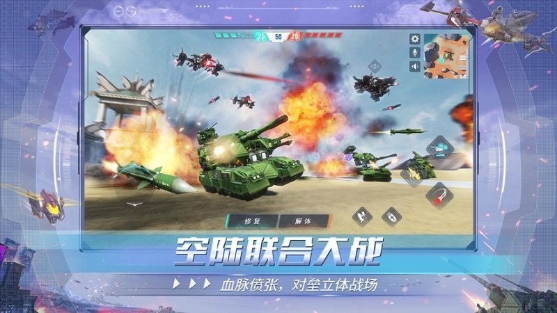 重装上阵手游最新版本安卓版下载安装