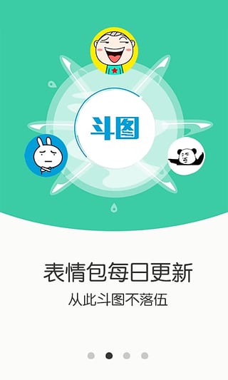 斗图秀秀安卓最新下载