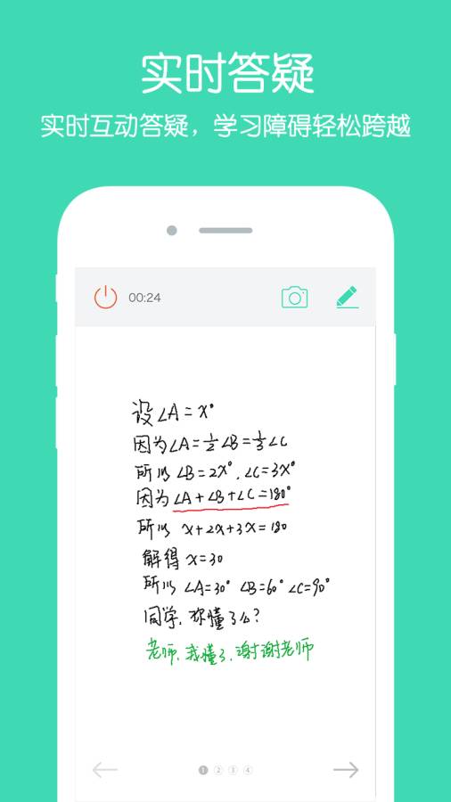 老师来帮忙安卓版最新