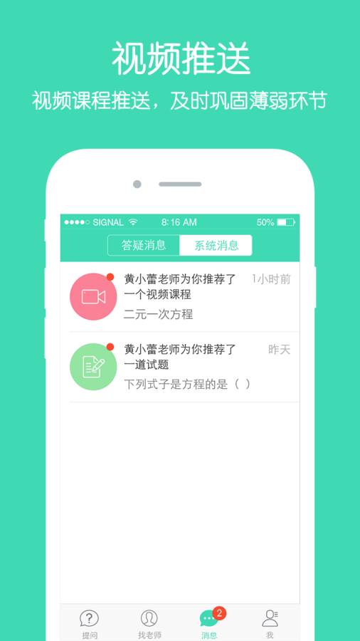 老师来帮忙安卓版最新