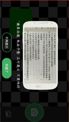 作业学霸帮安卓版app下载