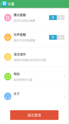 作业学霸帮安卓版app下载