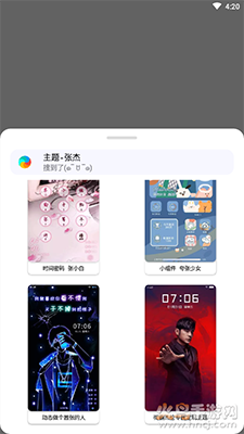 小千vivo主题下载器导入版app