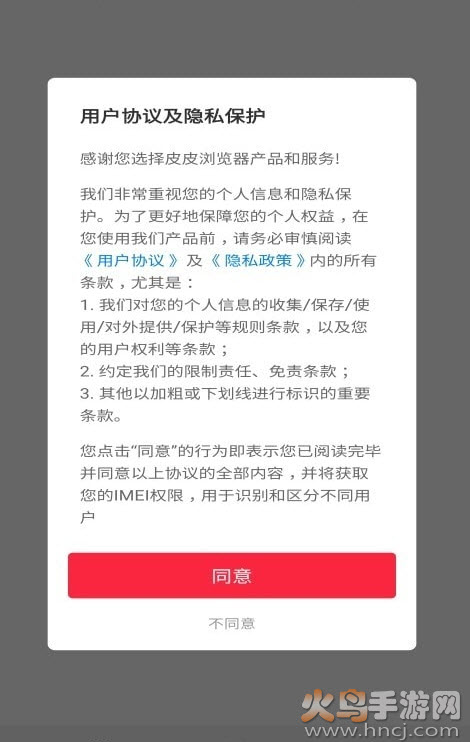 皮皮浏览器软件最新版