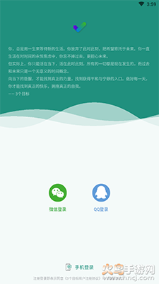 3个目标app无广告版