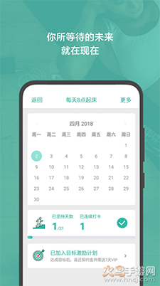3个目标app无广告版