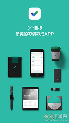 3个目标app无广告版