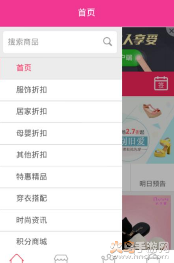 惠乐购app最新版