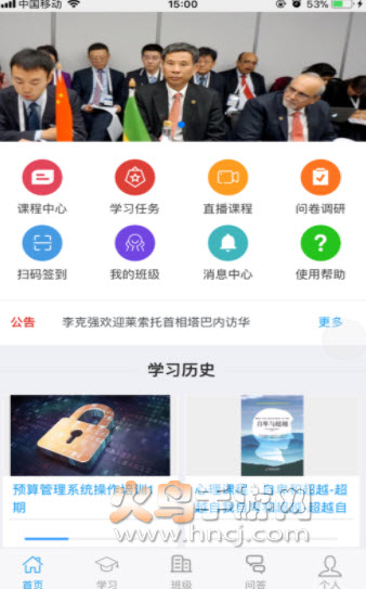 极速培训注册app