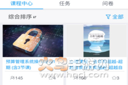 极速培训注册app