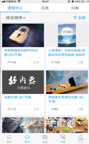 极速培训注册app