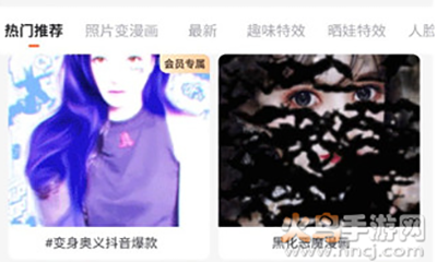 点点特效免登录版app