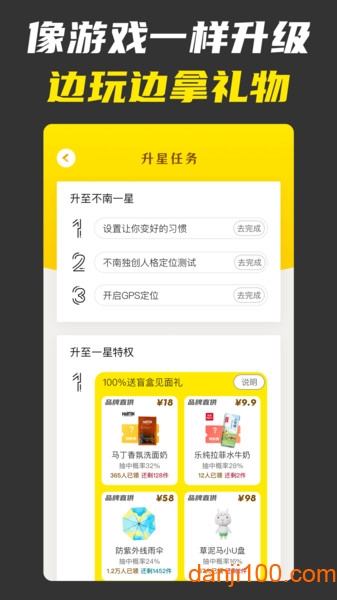 不南安卓最新下载