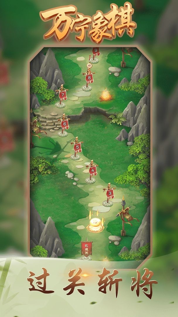 万宁象棋大招版app安卓版