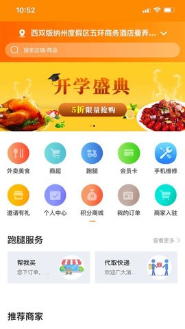 云点校园安卓下载2024
