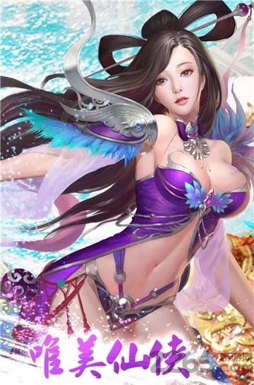 逍遥游下载