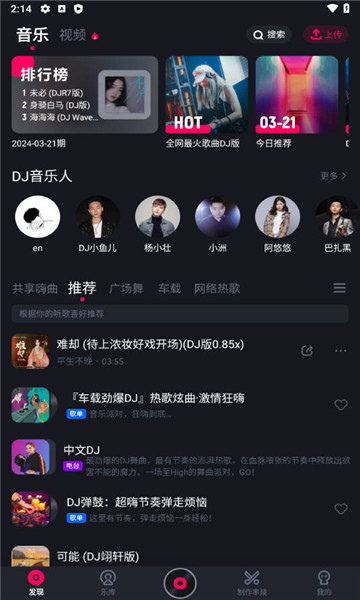 酷狗dj破解版下载最新版安卓苹果版安装安卓版app