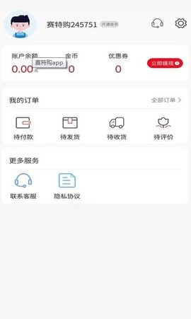 赛特购2024安卓下载
