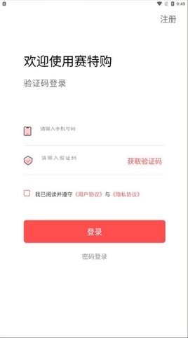 赛特购2024安卓下载
