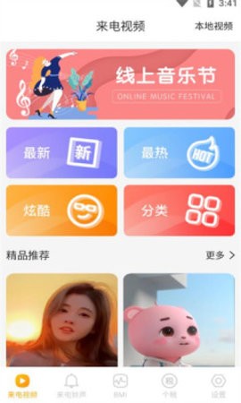 悦来电2024版