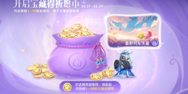 王者荣耀云梦宝藏活动好玩吗-王者荣耀云梦宝藏活动玩法分享