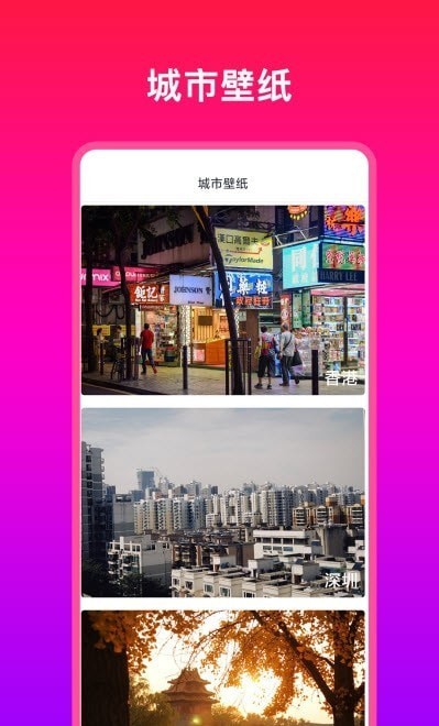 多多壁纸大全app最新下载