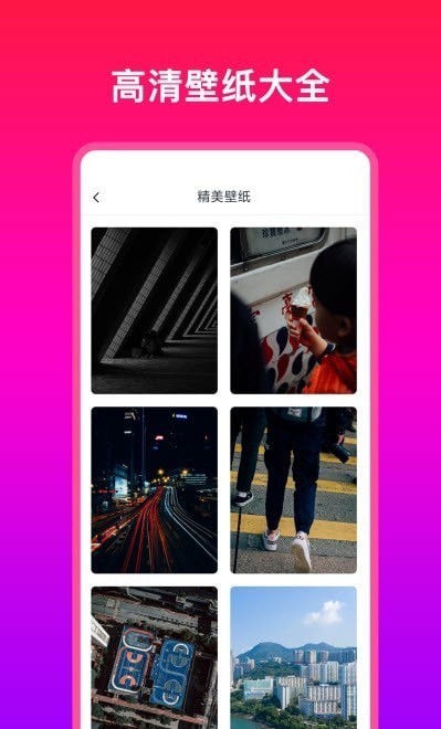 多多壁纸大全app最新下载