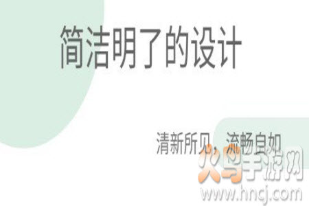 一触即发安卓版捷径app