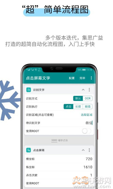 一触即发安卓版捷径app