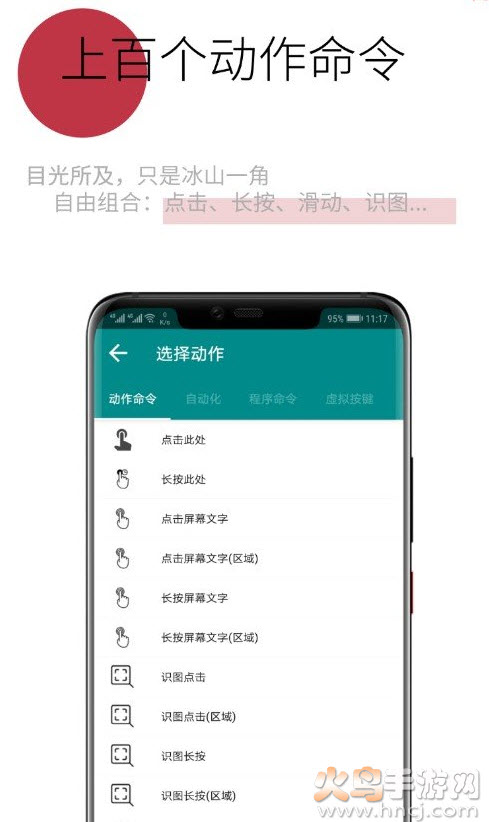 一触即发安卓版捷径app