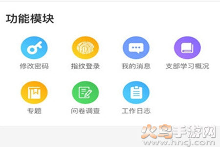 宁夏党建官网app