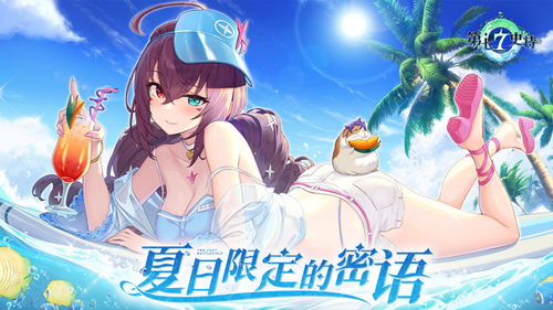 第七史诗国际服安卓版下载安装