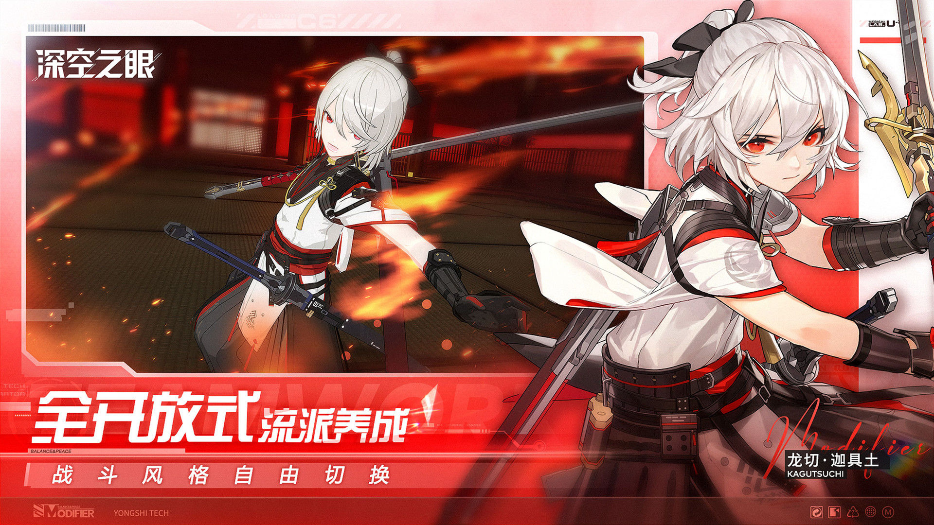 深空之眼官网版最新下载2024版