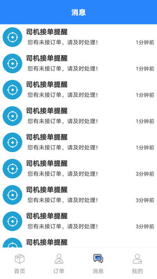 盛大车服最新版下载