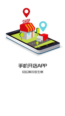 芸派商家助手app最新版
