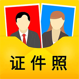 一寸证件照2024安卓版下载