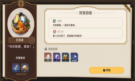 原神匹诺康尼美食庆典第五天怎么过