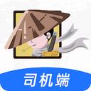 小二押镖司机端安卓2024最新版