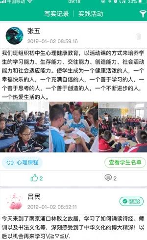 邯郸市初中生掌上综素下载2024