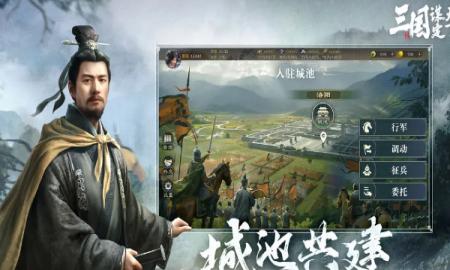 三国谋定天下什么时候出