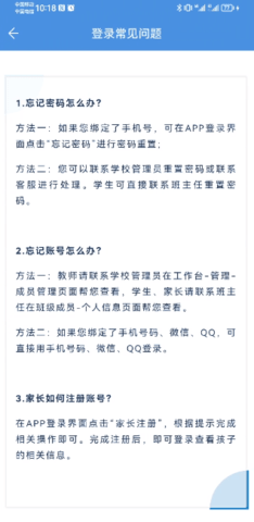 张家口教育云最新安卓2024版