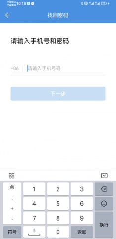 张家口教育云最新安卓2024版