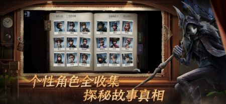 第五人格官服安卓版下载安装