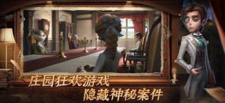 第五人格官服安卓版下载安装