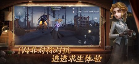第五人格官服安卓版下载安装