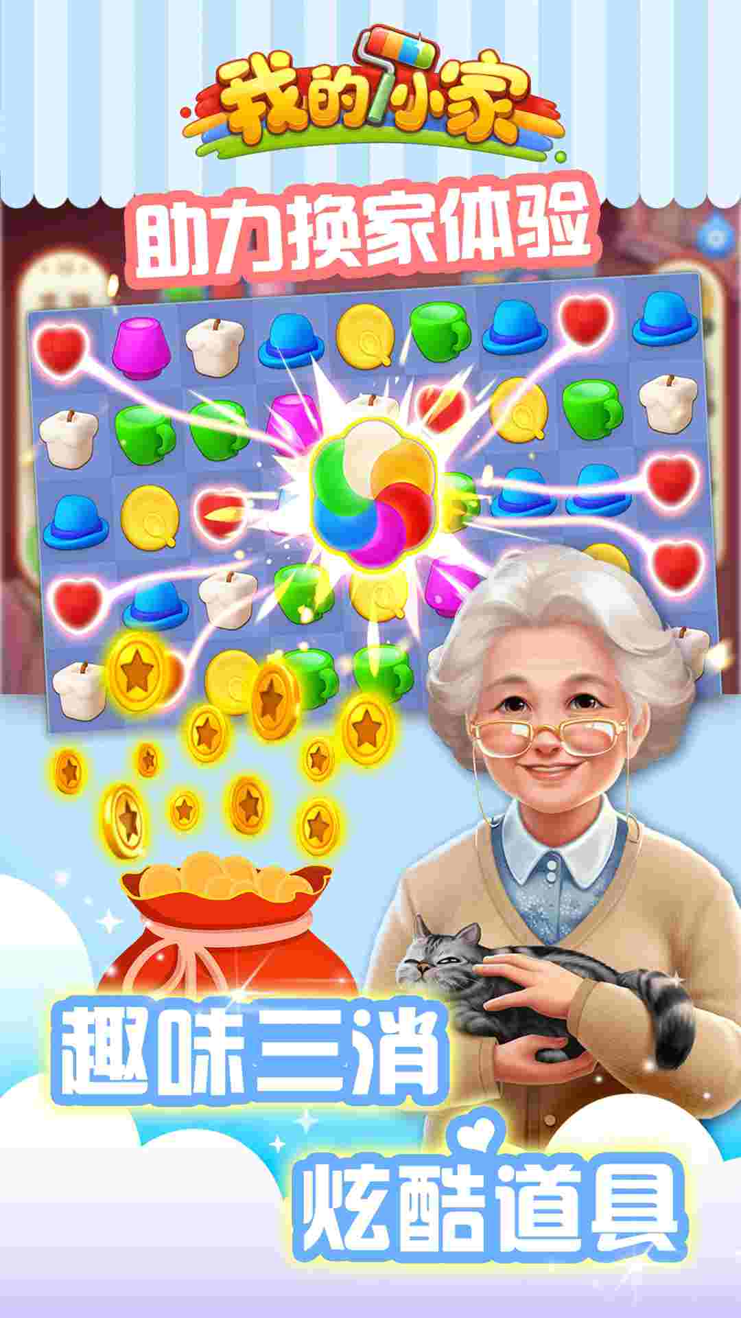 我的小家最新下载安卓版
